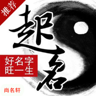 城区宝宝起名
