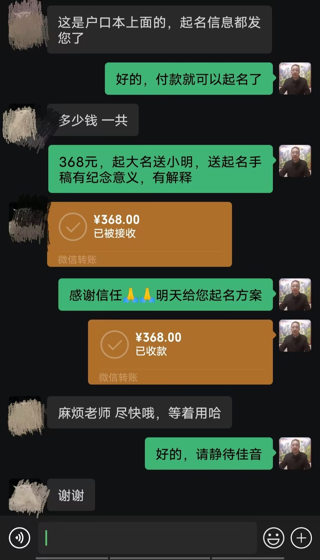 城区起名案例，感谢支持